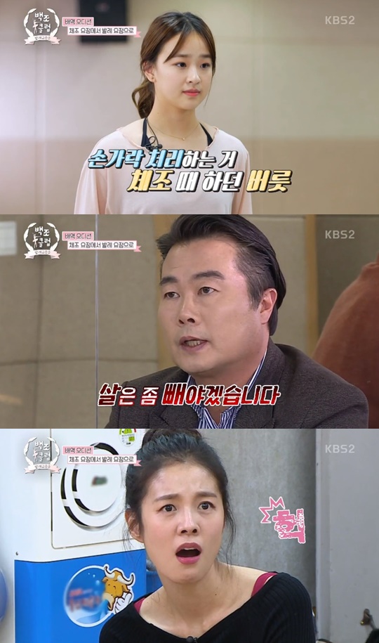 [KBS2='발레교습소 백조클럽' 캡쳐]