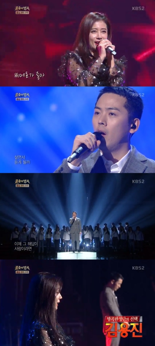 KBS2TV '불후의 명곡' 캡처