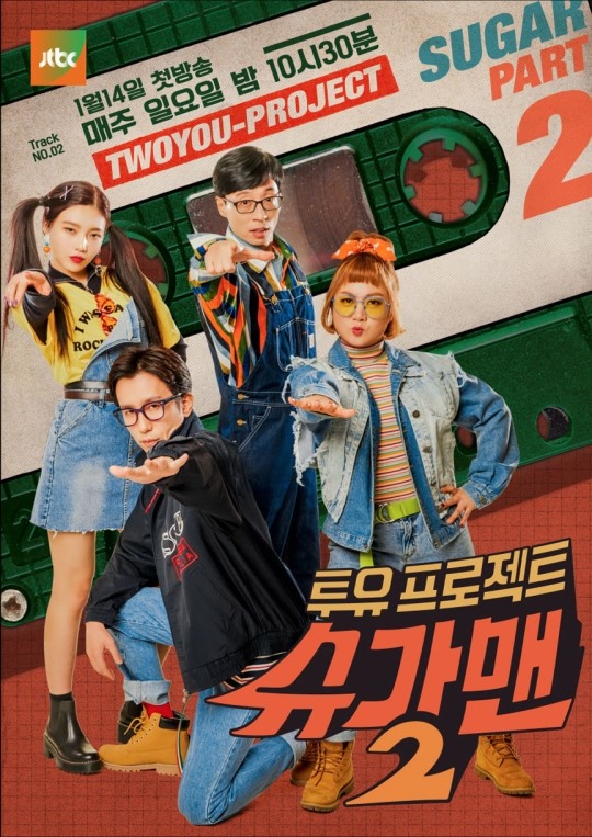 사진=JTBC '슈가맨2'