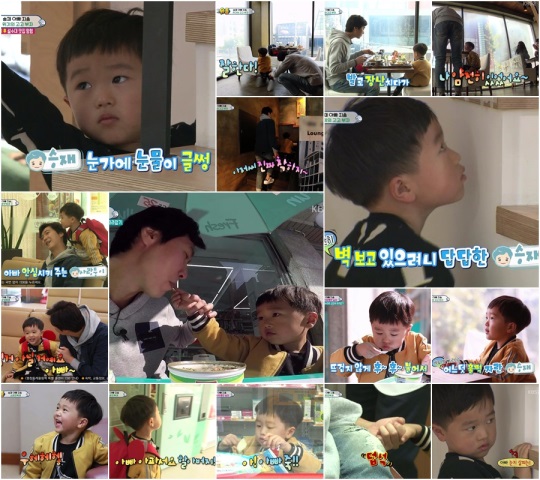 사진제공=KBS ‘슈퍼맨이 돌아왔다’ 캡처