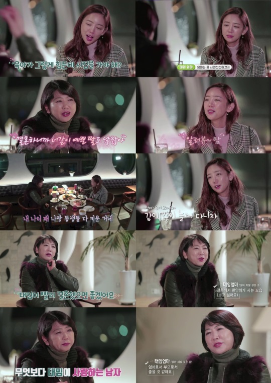 MBN '비행소녀' 제공