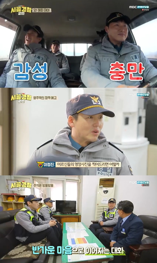 시골경찰2 캡처