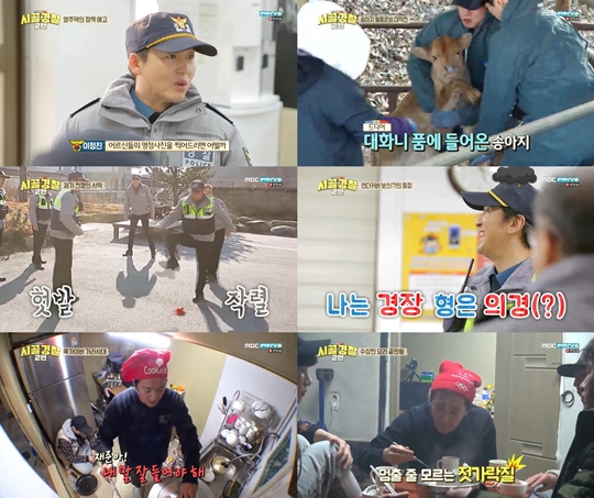 시골경찰2 방송 캡처