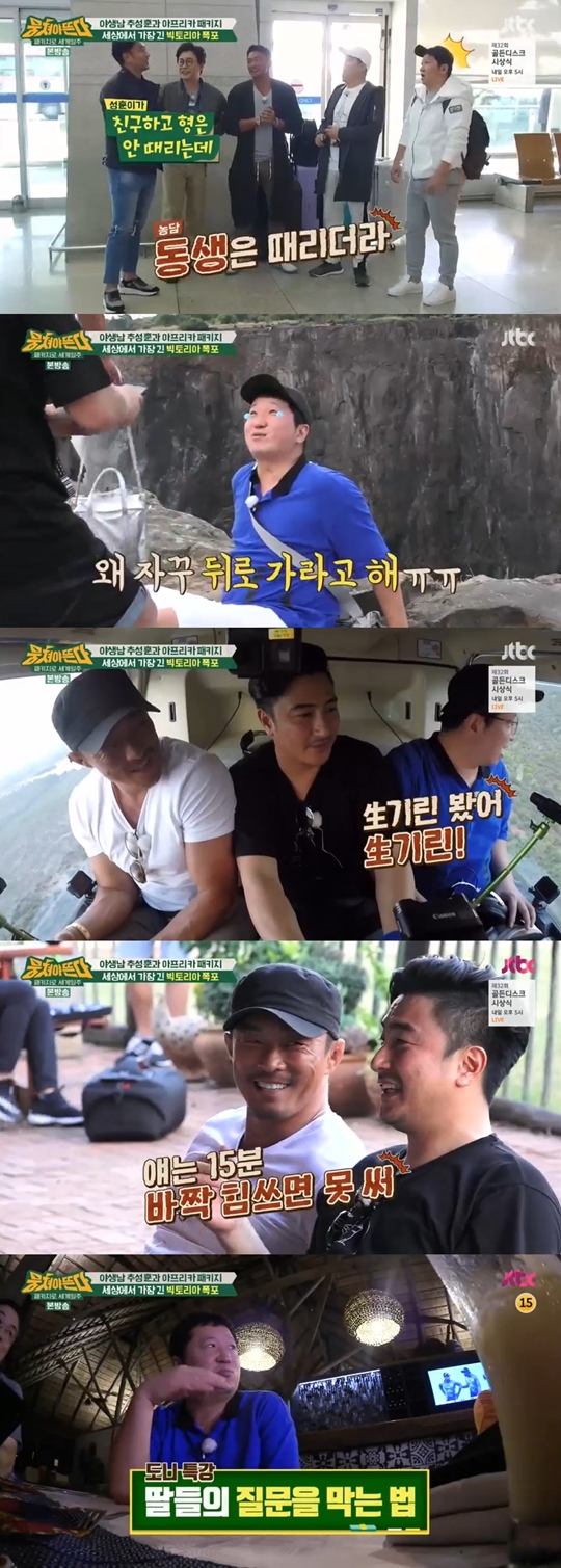 뭉쳐야뜬다 방송 캡처