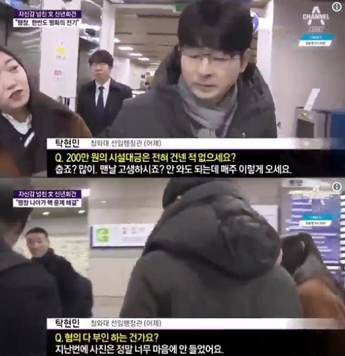 (사진=채널A 방송화면 캡처)