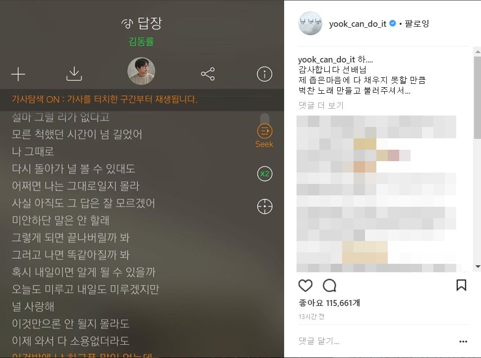김동률 답장(사진=육성재 SNS)