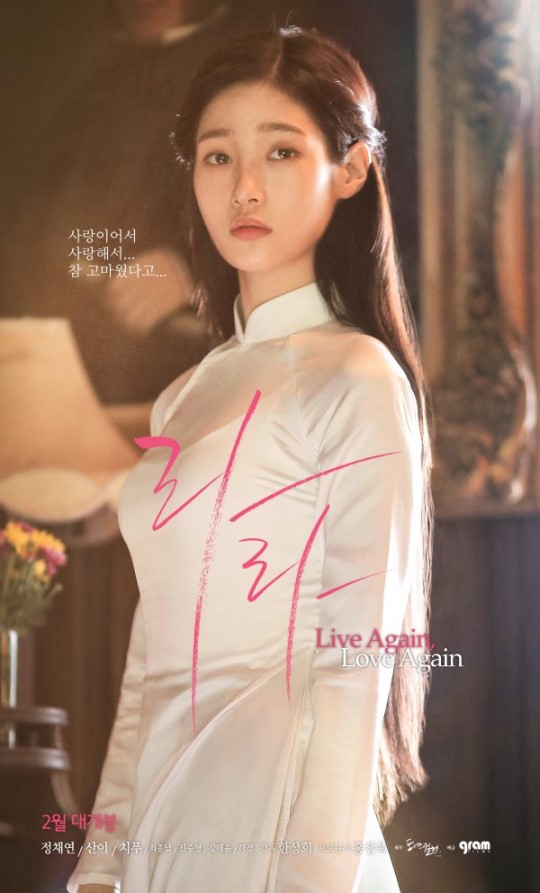 (Poster of 'Lala')