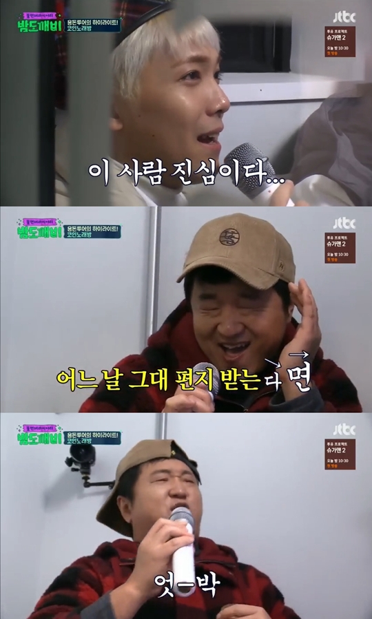 밤도깨비 캡처