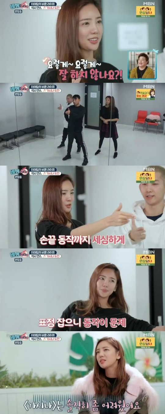 MBN '비행소녀' 제공