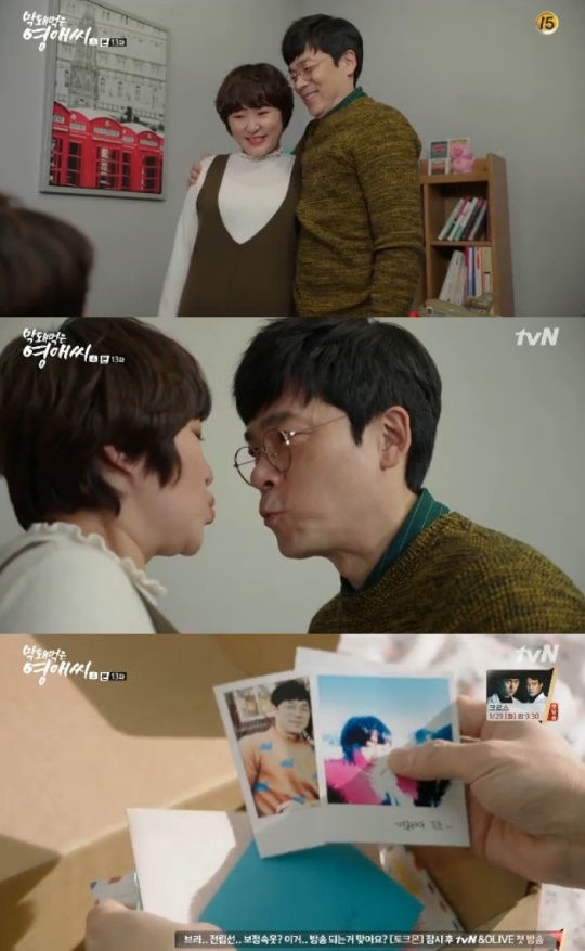 tvN '막돼먹은 영애씨16' 제공