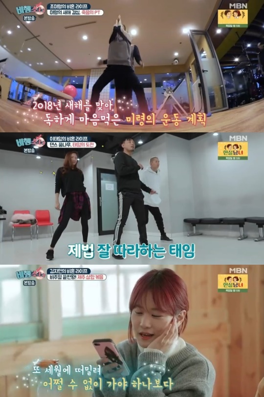 MBN '비행소녀' 제공