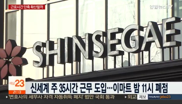 (사진=연합뉴스 TV 방송화면)