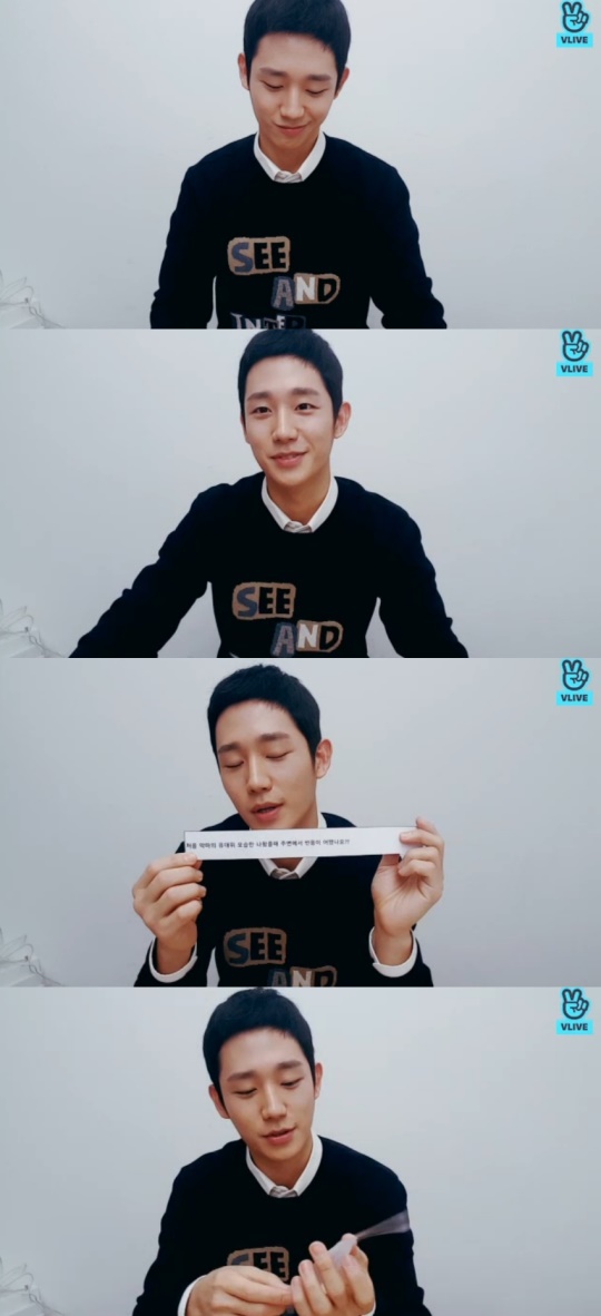 사진='V앱' 캡처