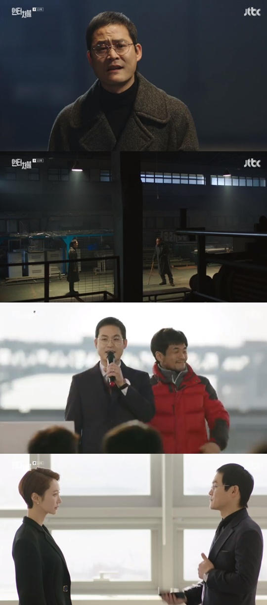 [JTBC='언터처블'캡쳐]