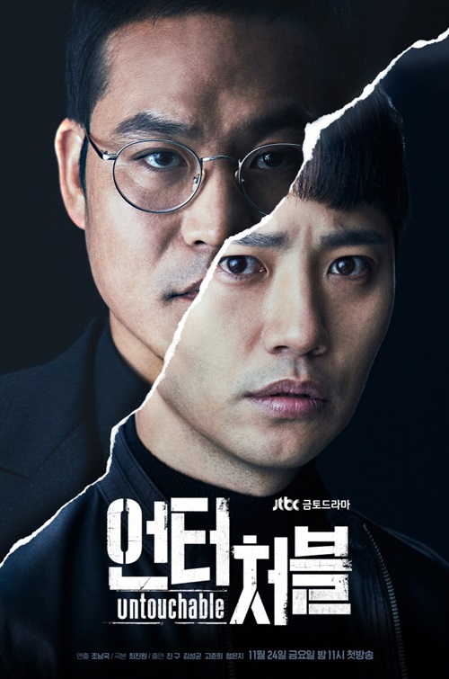 JTBC 제공