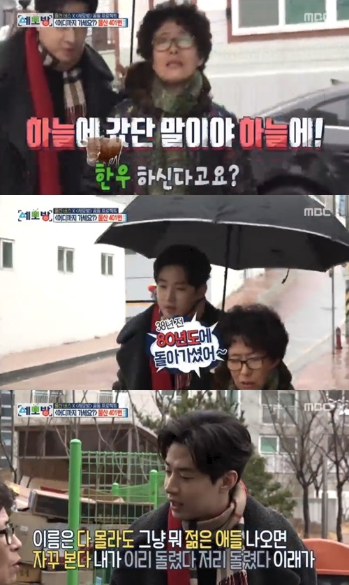 MBC'세모방'캡처