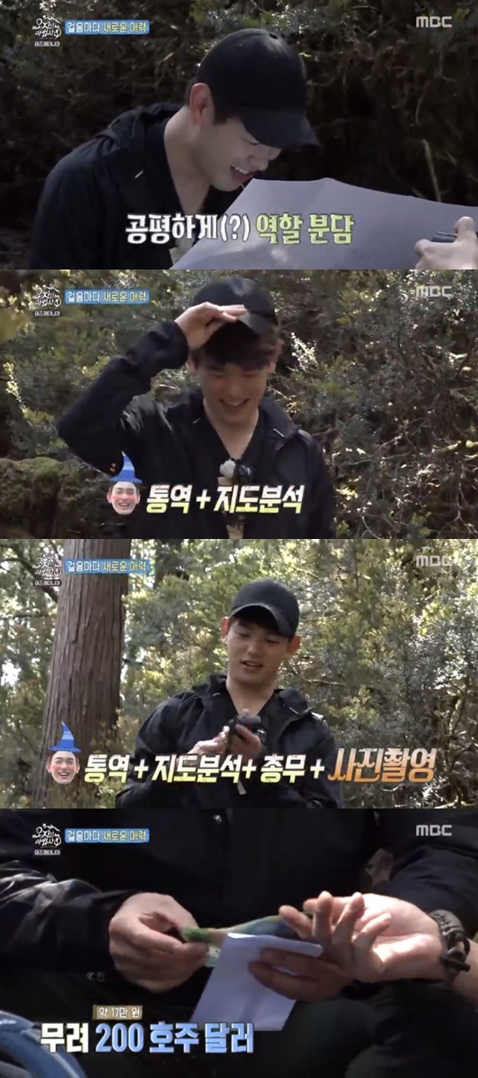 [MBC='오지의 마법사'캡쳐]