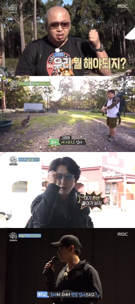 [MBC='오지의 마법사'캡쳐]