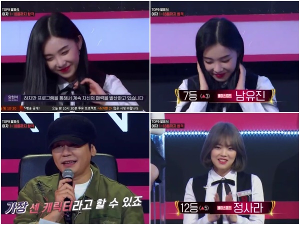 사진=JTBC '믹스나인' 방송 캡처