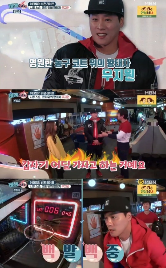 MBN '비행소녀' 제공
