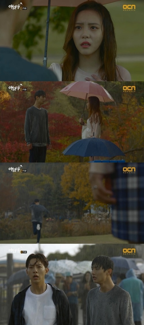 OCN'애간장'캡처