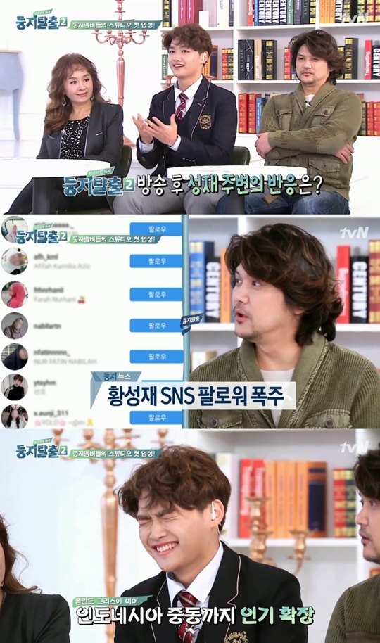 둥지탈출2 캡처