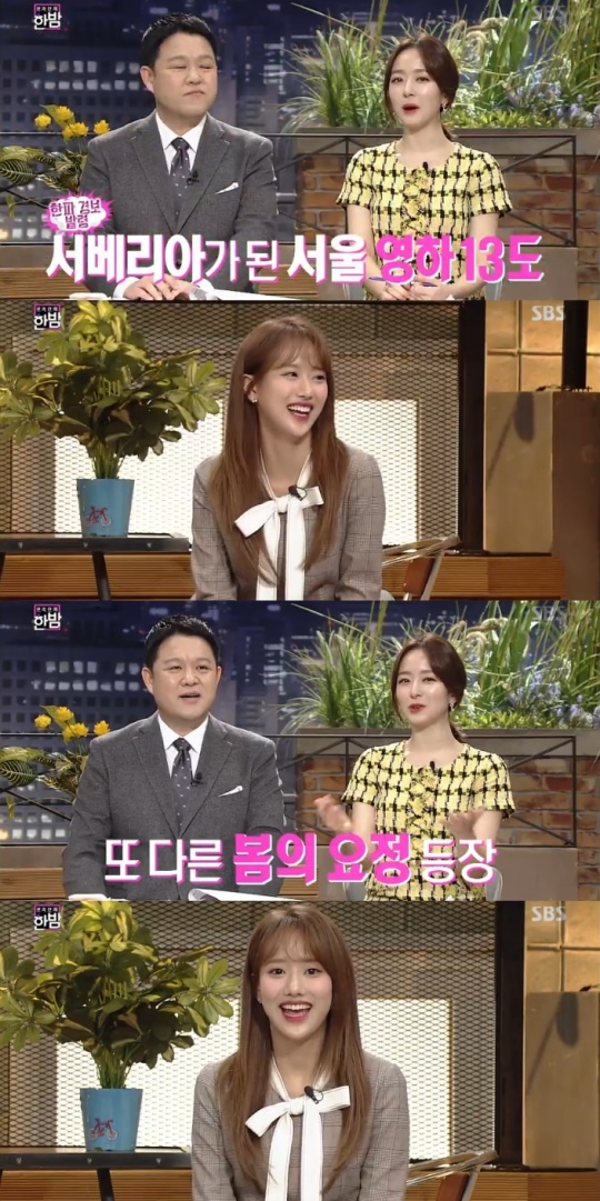 SBS '본격연예 한밤' 제공