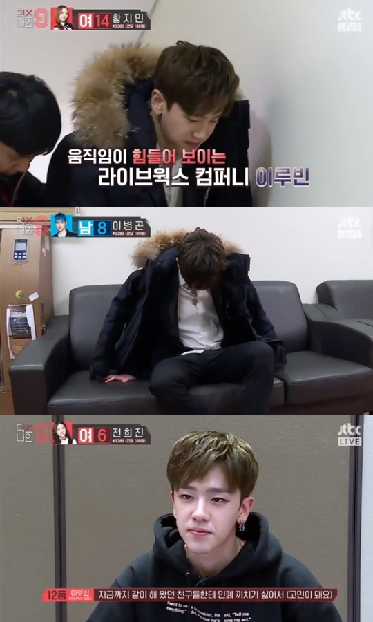 [JTBC='믹스나인'캡쳐]