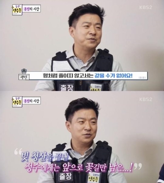 사진=방송화면 캡처