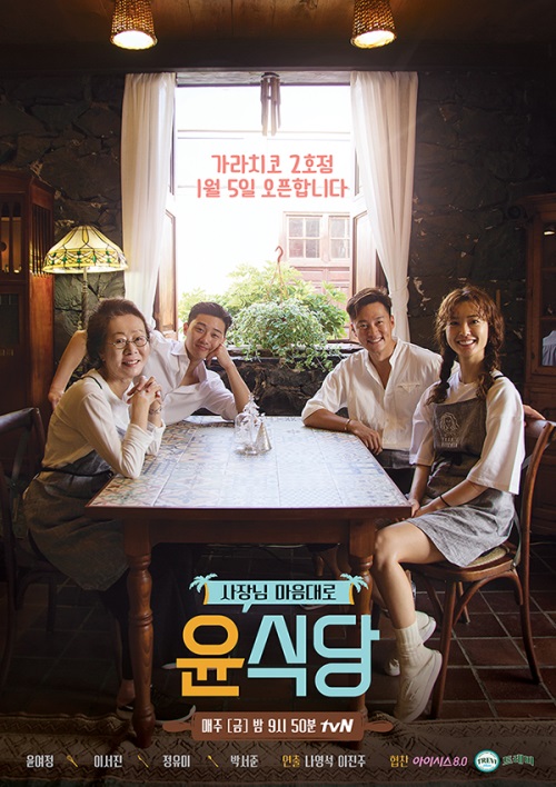 사진제공=tvN