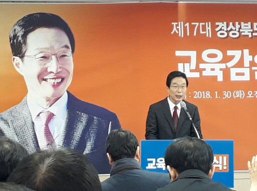 임종식 전 경북도교육청 교육정책국장이 30일 경북도교육청 기자실에서 경북도교육감 출마를 공식 선언하고 있다.(사진=김병진기자)