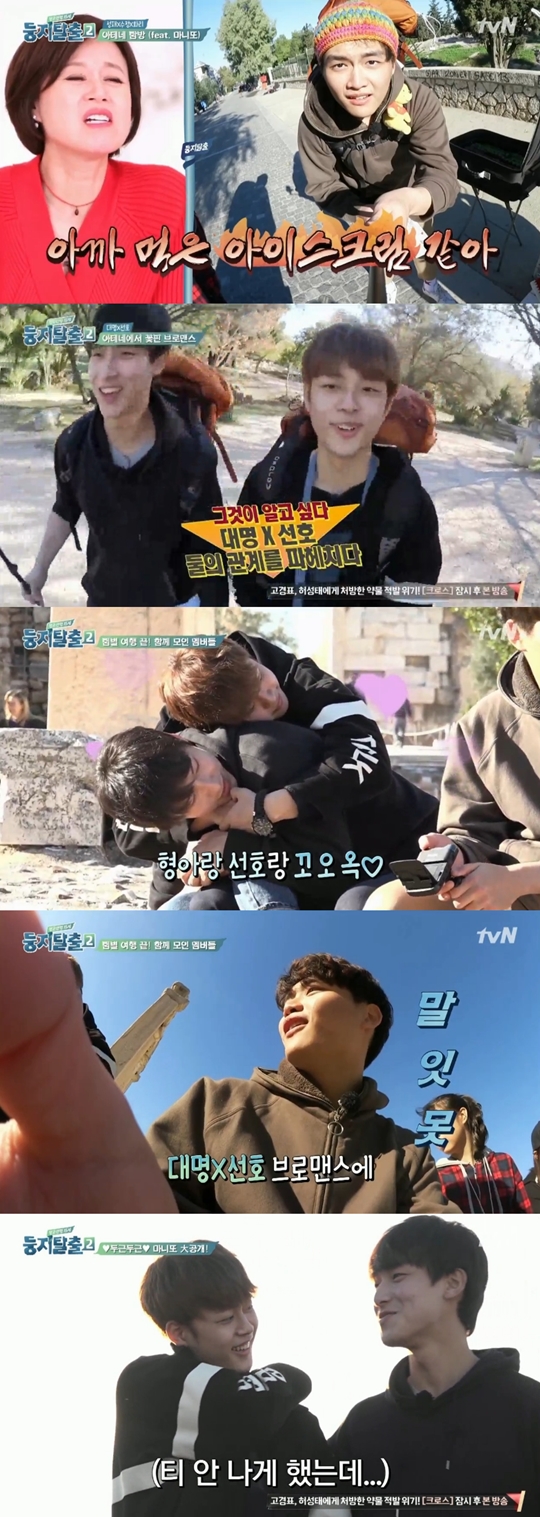 둥지탈출2 캡처