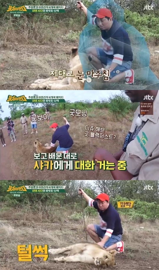 [JTBC='뭉쳐야 뜬다'캡쳐]