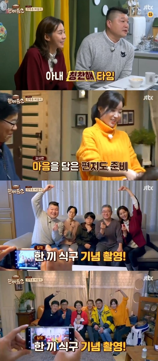 [JTBC='한끼줍쇼'캡쳐]