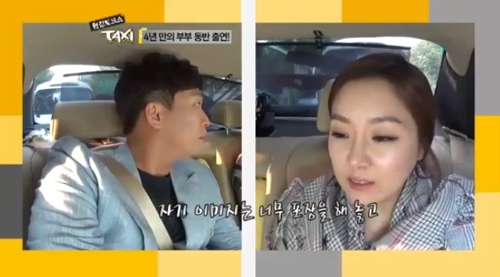 김지혜(사진=택시 캡처)