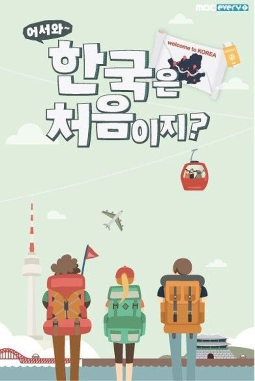 사진=MBC에브리원 제공