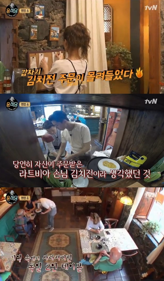 윤식당2 캡처