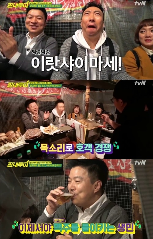 tvN'짠내투어'캡처