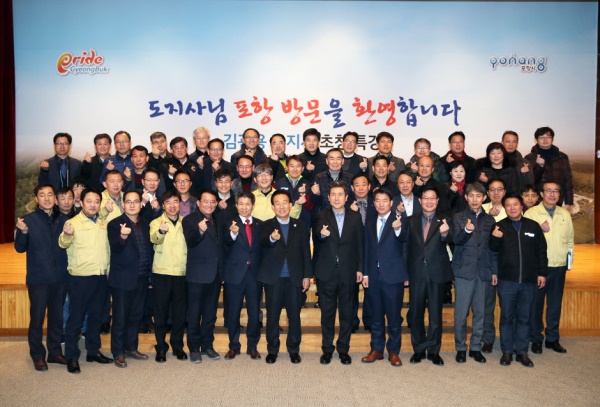 김관용 경북도사가 특강을 마치고 이강덕 포항시장을 비롯해 포항시 직원들과 함께 기념을 촬영하고 있다.(포항시 제공)