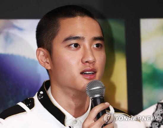 D.O. (S.M. Entertainment)