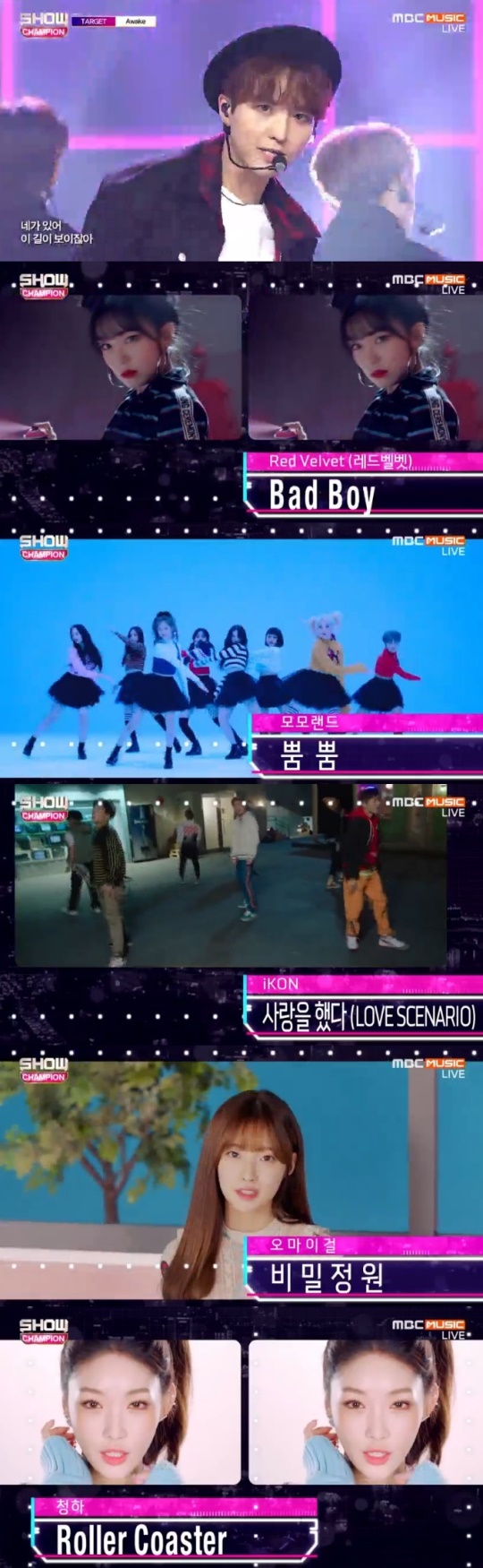 MBC MUSIC '쇼챔피언' 제공