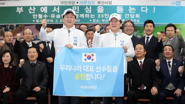 (바른미래당=연합뉴스)