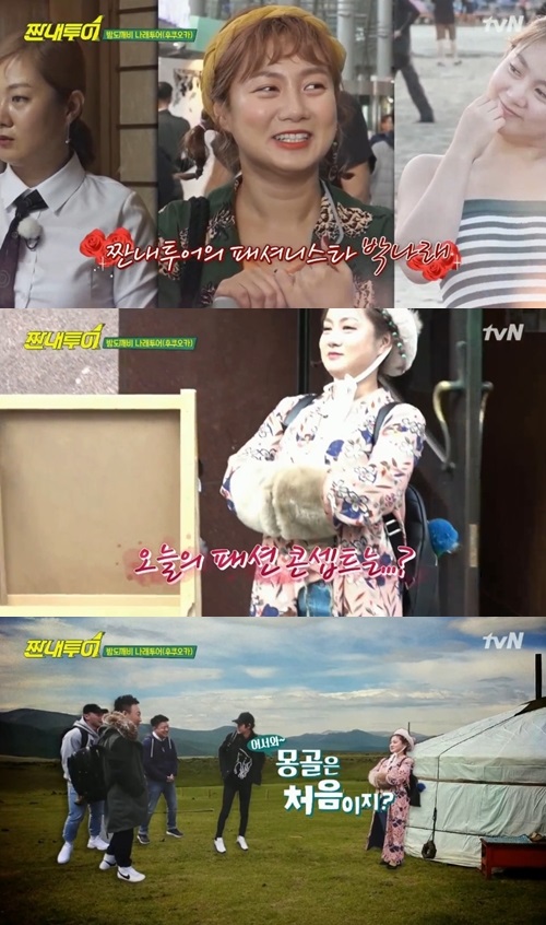 tvN'짠내투어'캡처