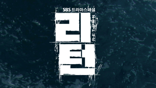 (SBS)