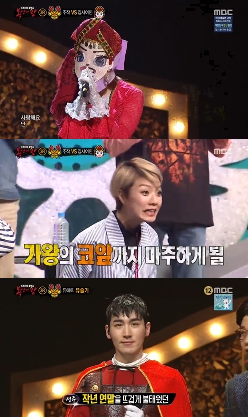 MBC'복면가왕'캡처