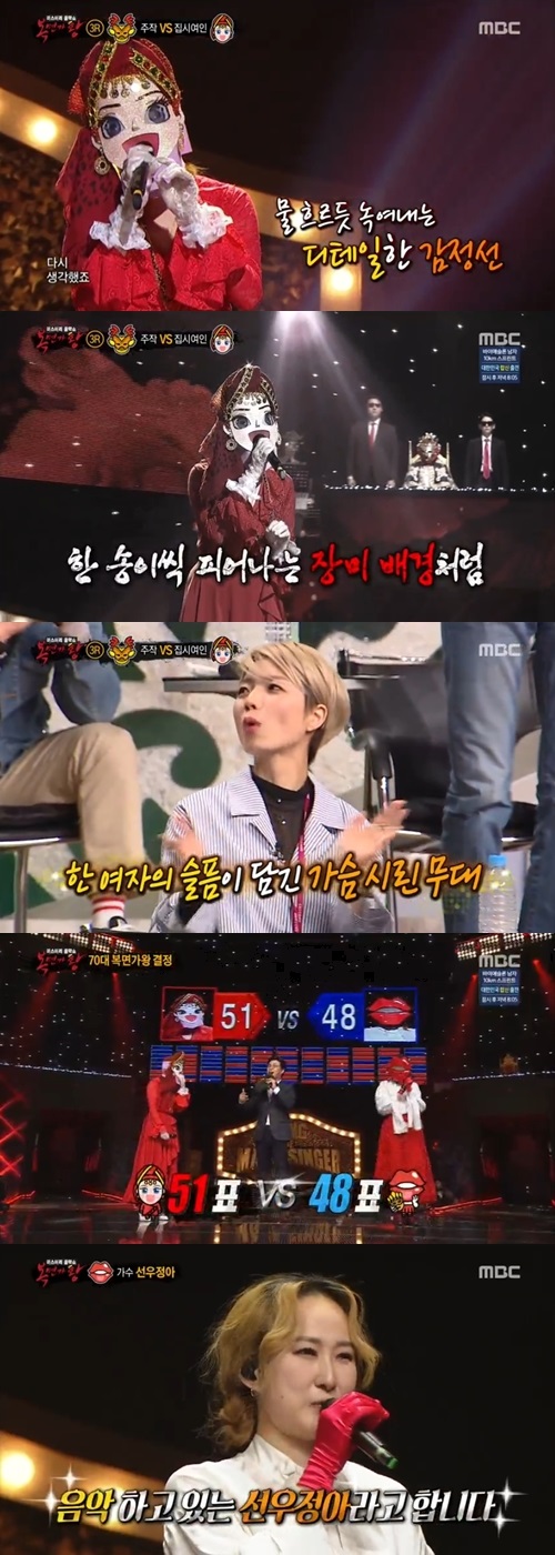 MBC'복면가왕'캡처