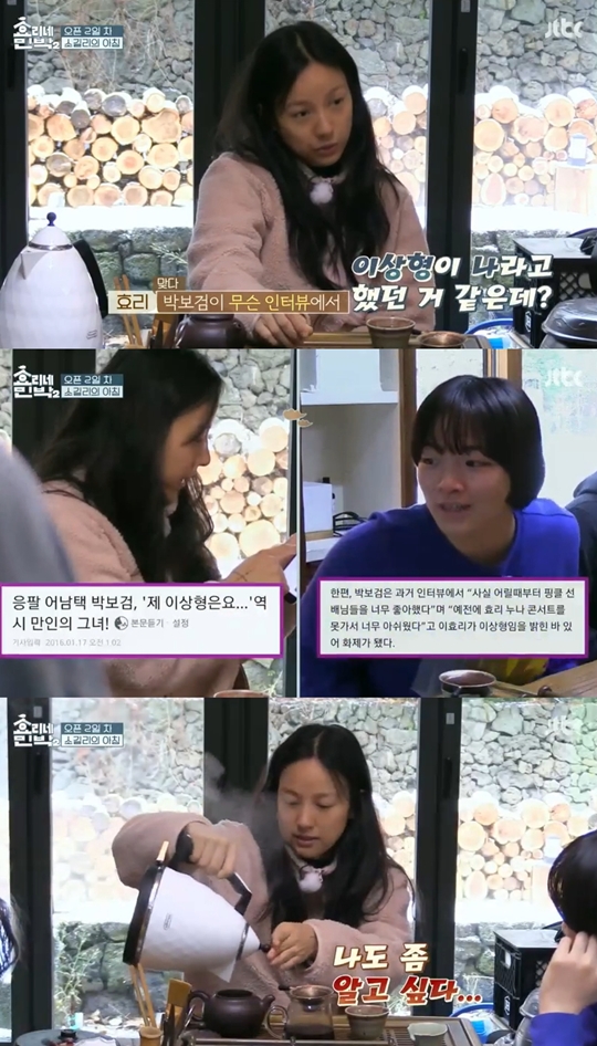 효리네민박2 캡처