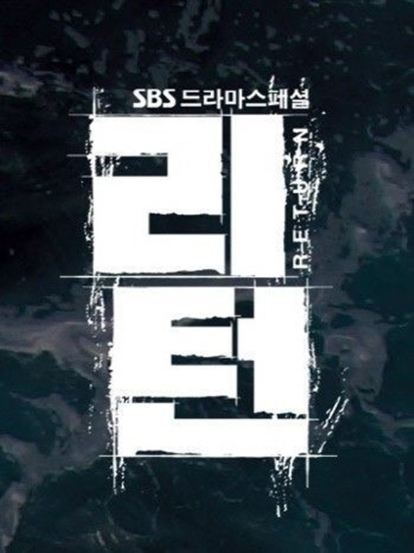 (사진=SBS)
