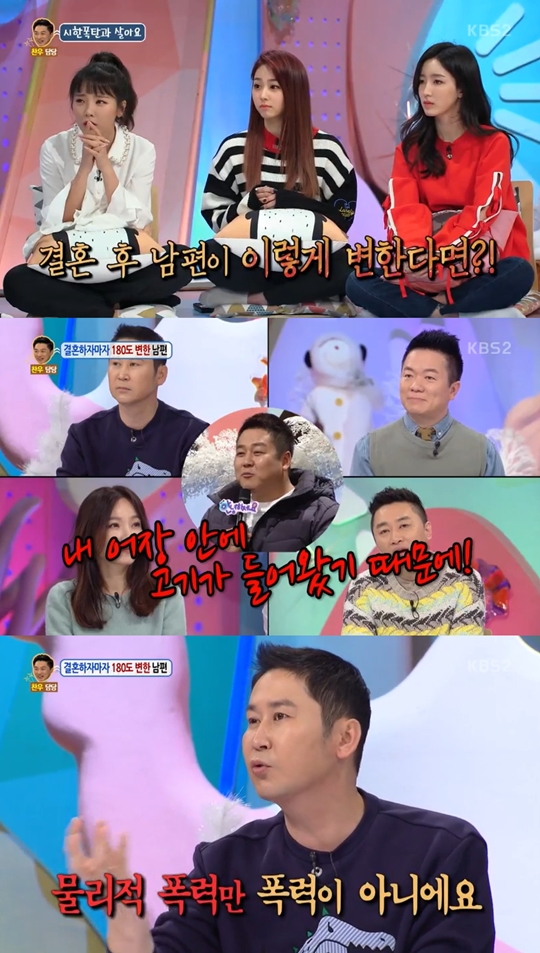 대국민 토크쇼 안녕하세요 캡처