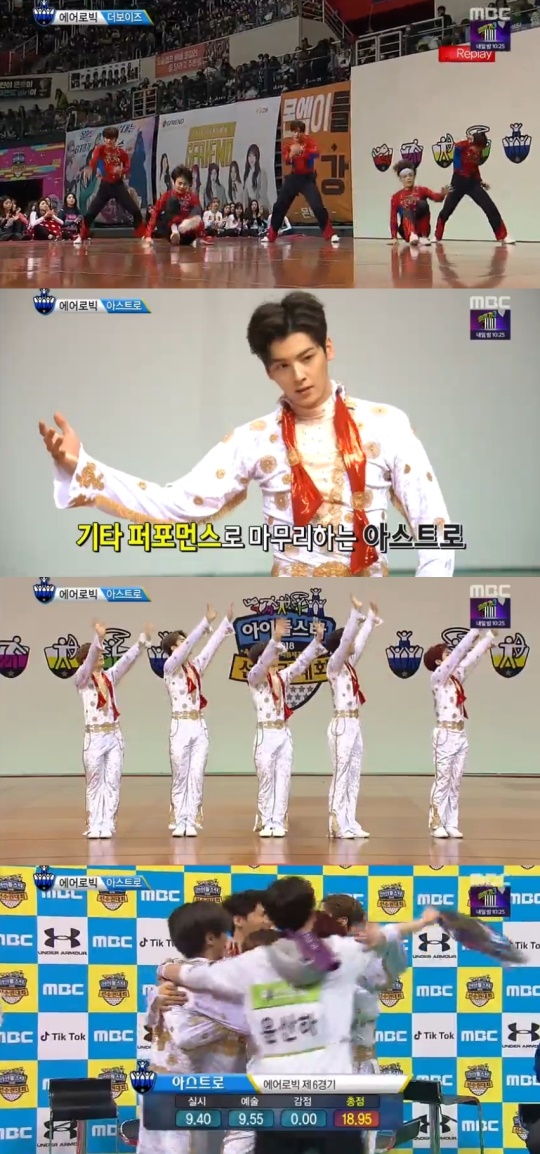 사진=방송화면 캡처